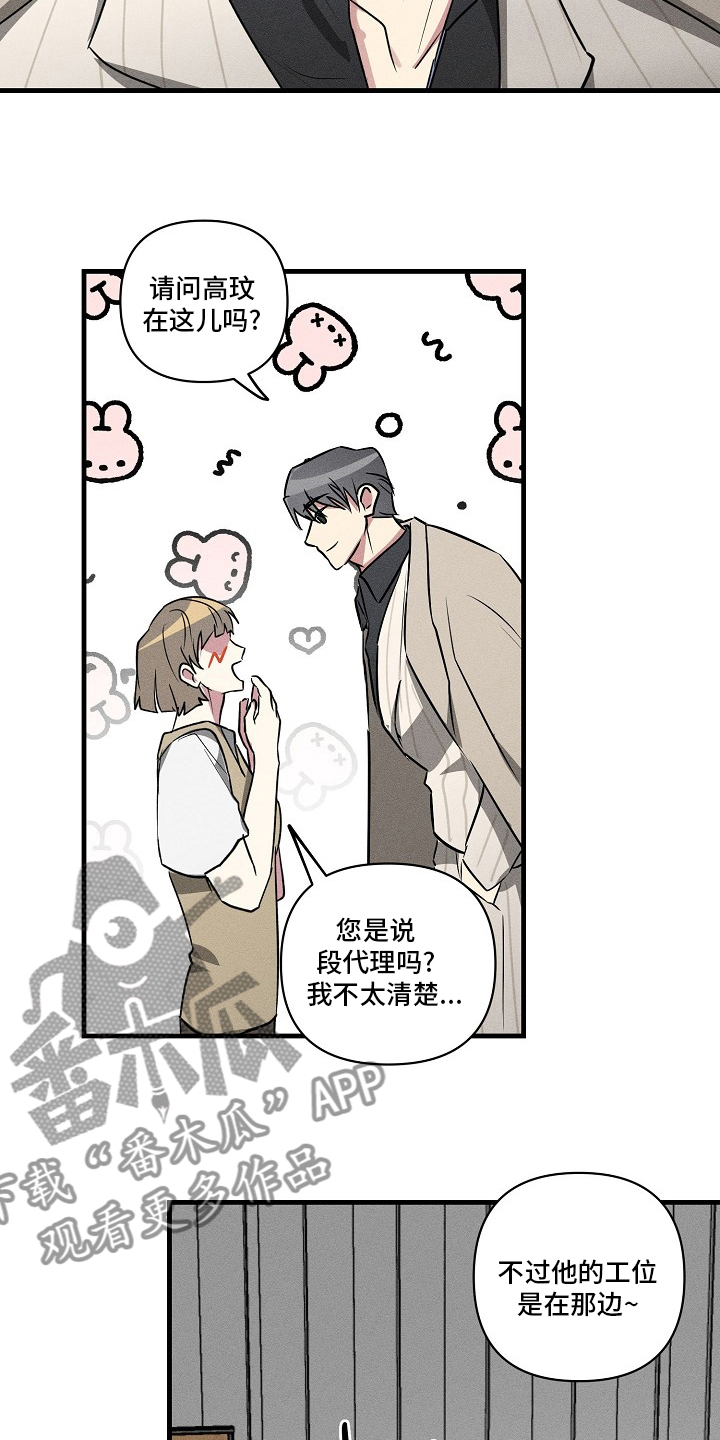 第88章：【第二季】手机忘拿12