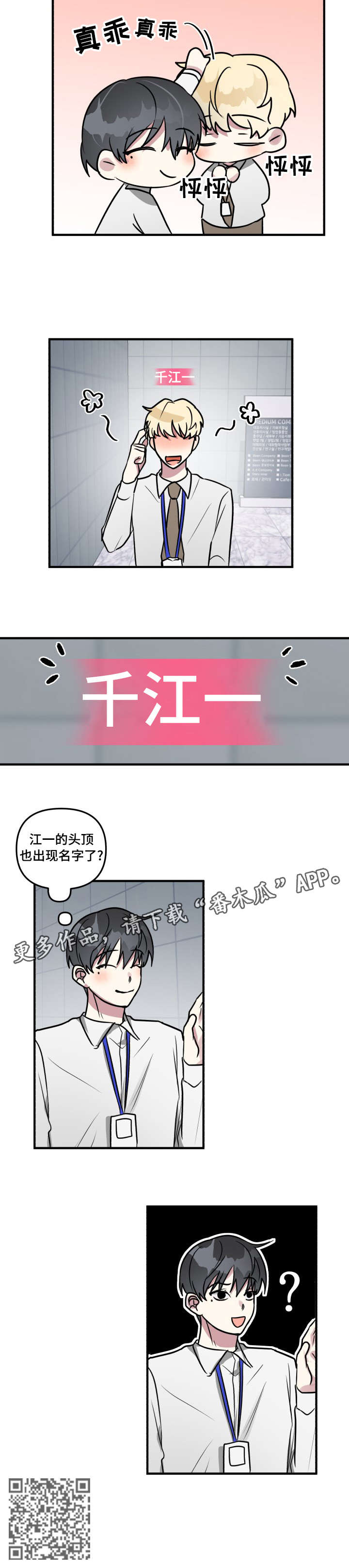 第13章：好感度3