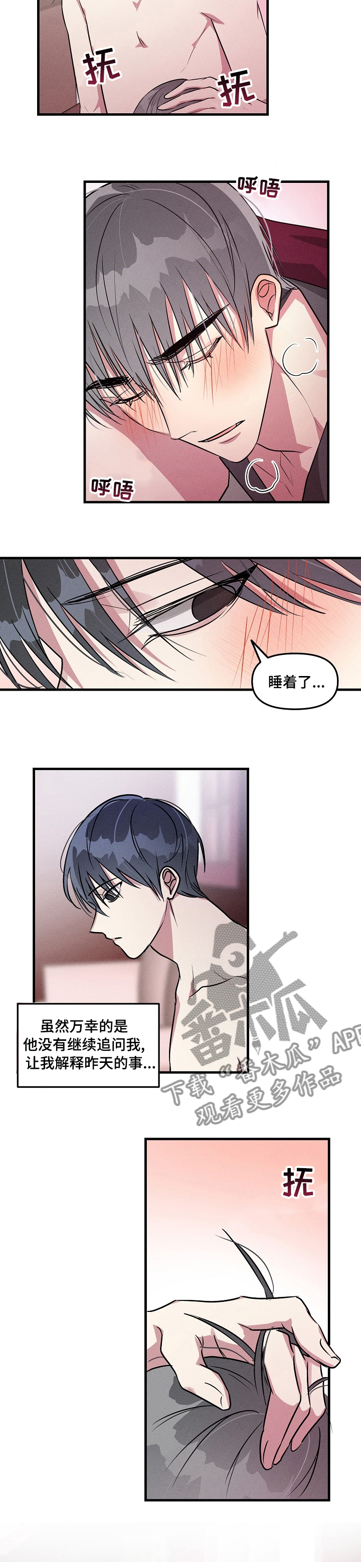 第77章：【第二季】电话4