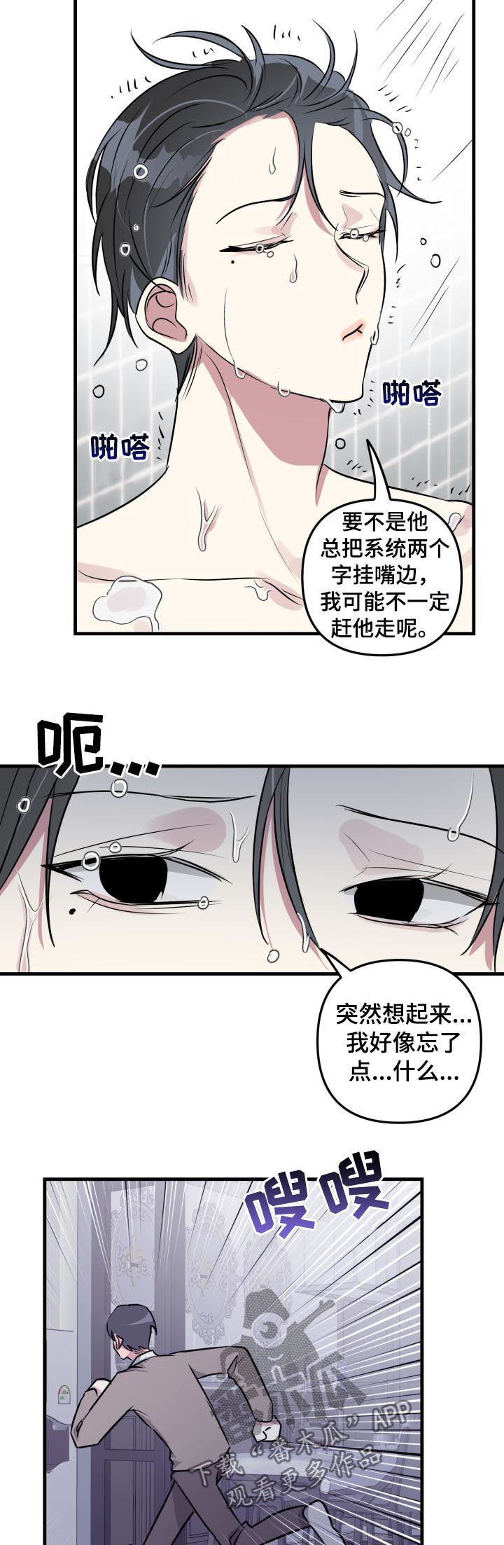 第39章：落下的手机4