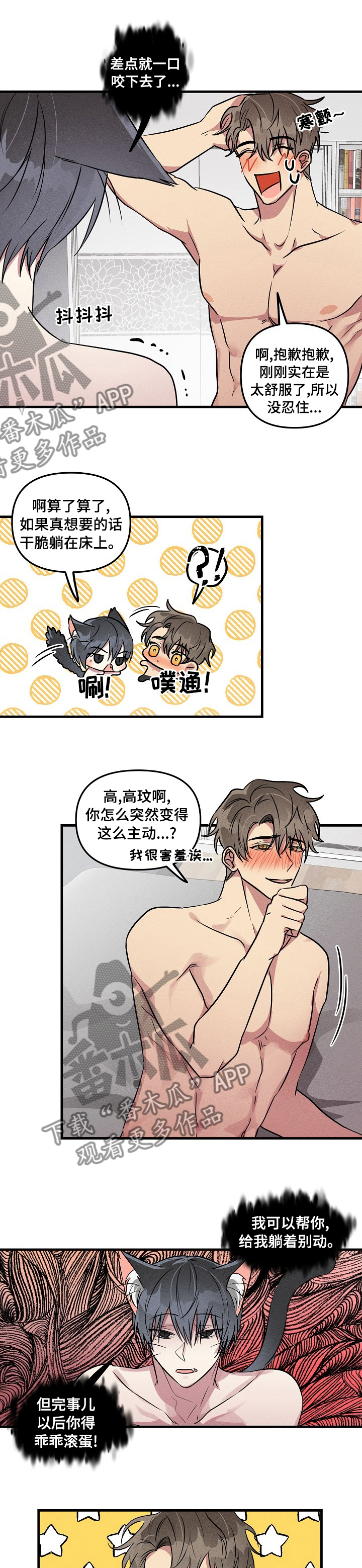 第69章：【第二季】不能被发现5