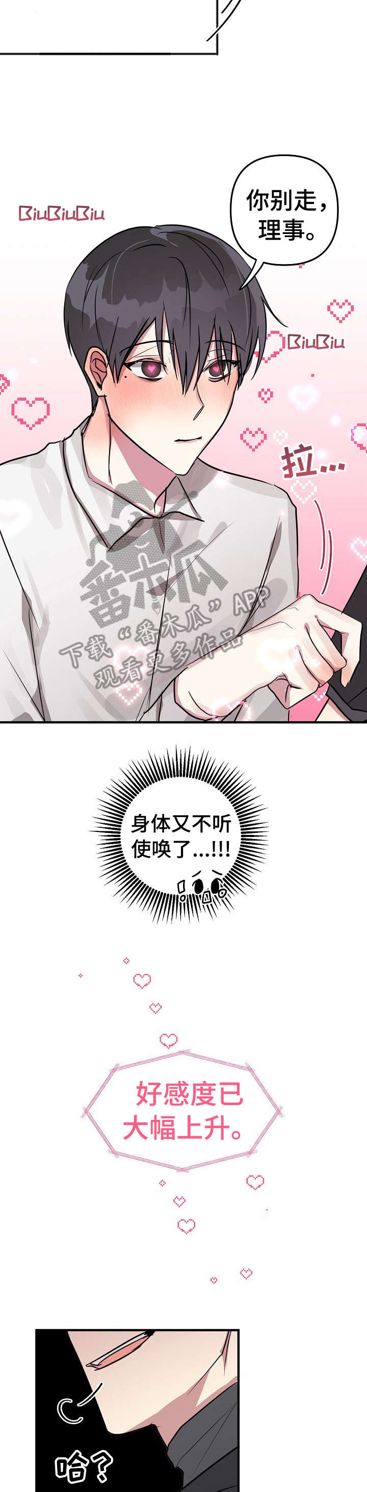 第18章：戏码9