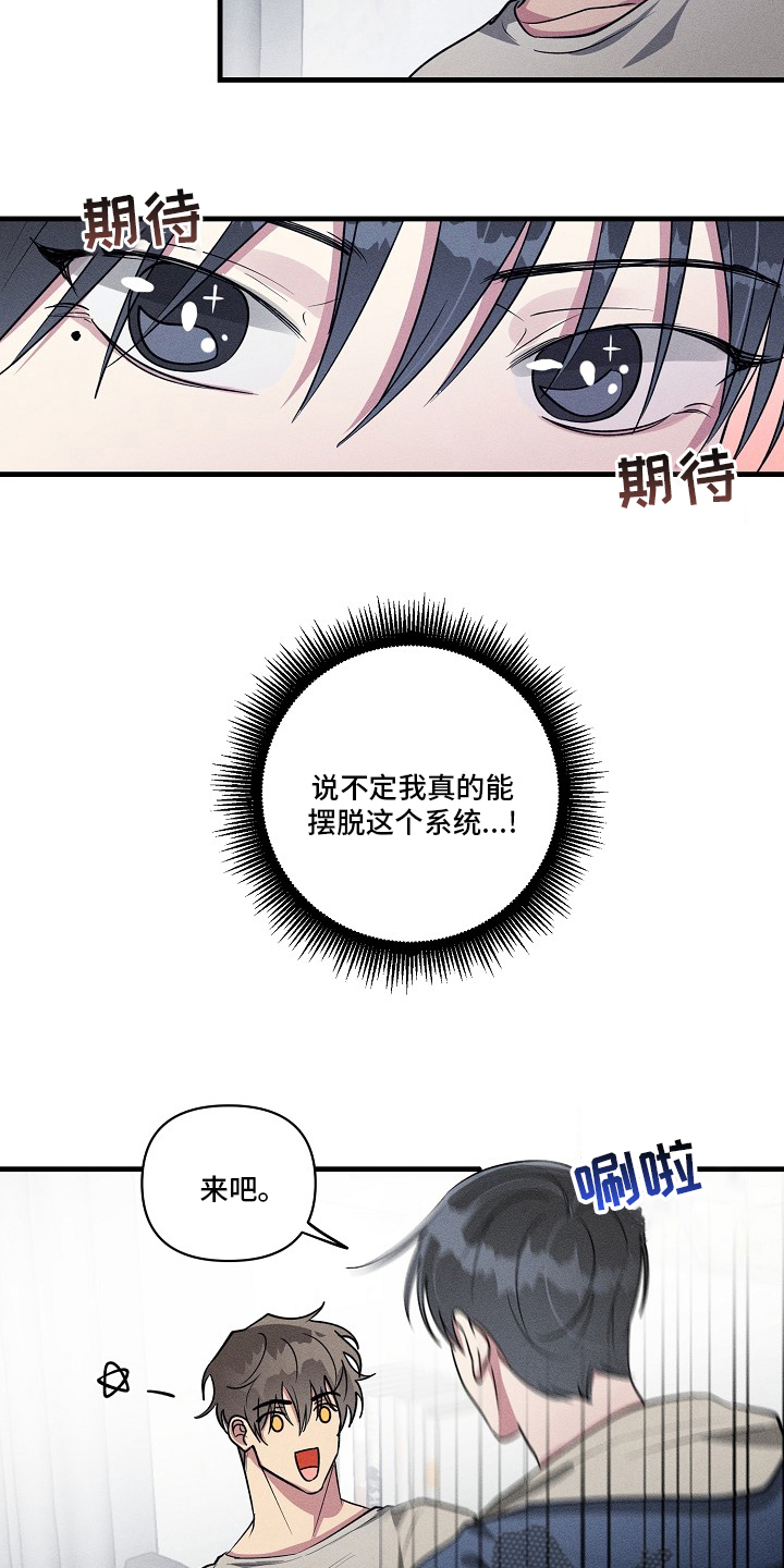 第95章：【第二季】知道些什么9