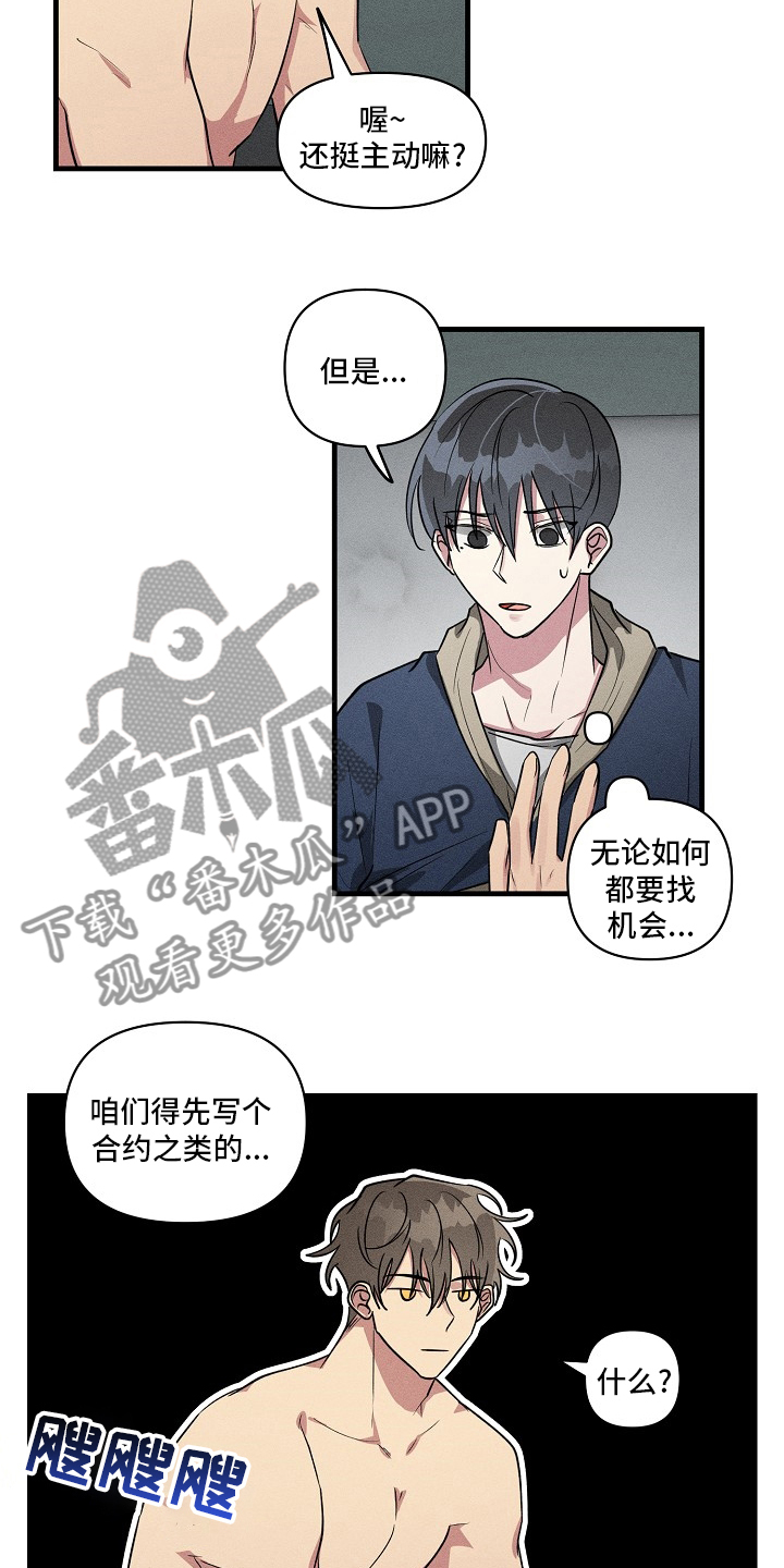 第94章：【第二季】合约9