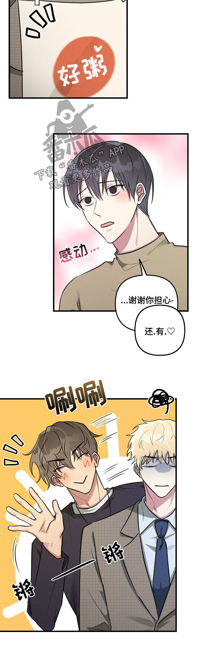 第56章：【第二季】看望2