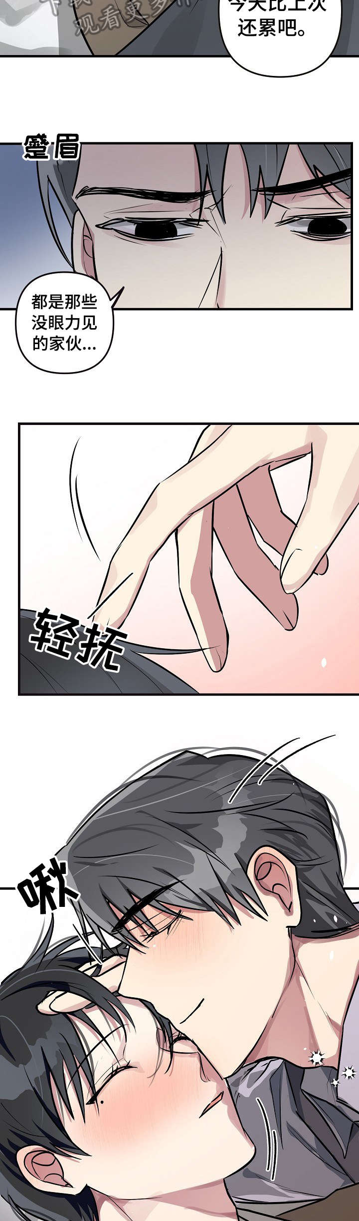 第29章：惩罚2