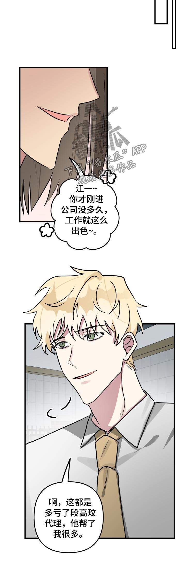 第44章：感动1