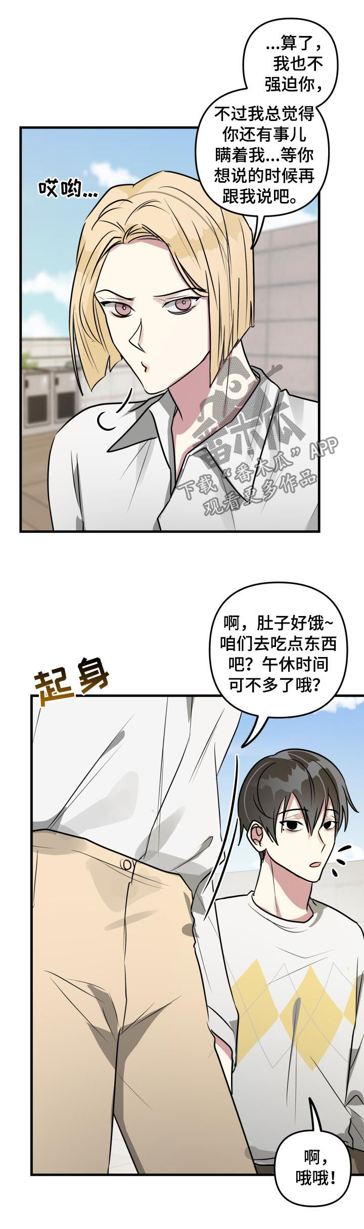 第40章：朋友的事情11