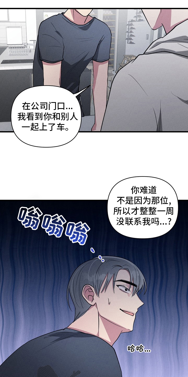 第108章：【第二季】调查1