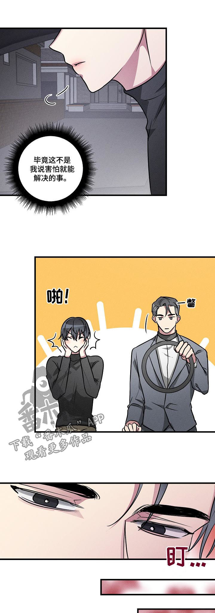 第61章：【第二季】告白吗？6