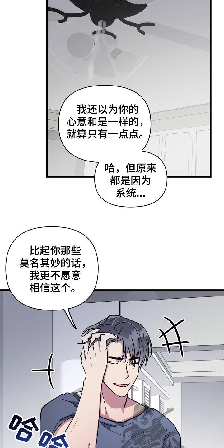 第112章：【第二季】让你解脱12