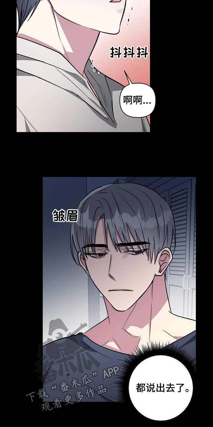 第111章：【第二季】说漏嘴2