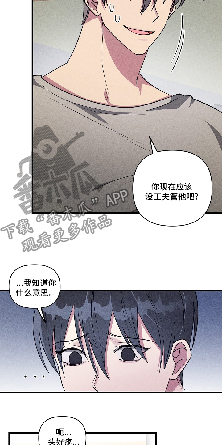 第98章：【第二季】上药11