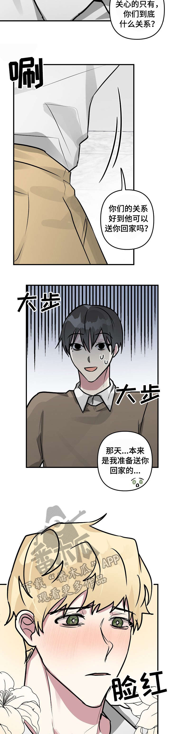 第25章：尴尬2