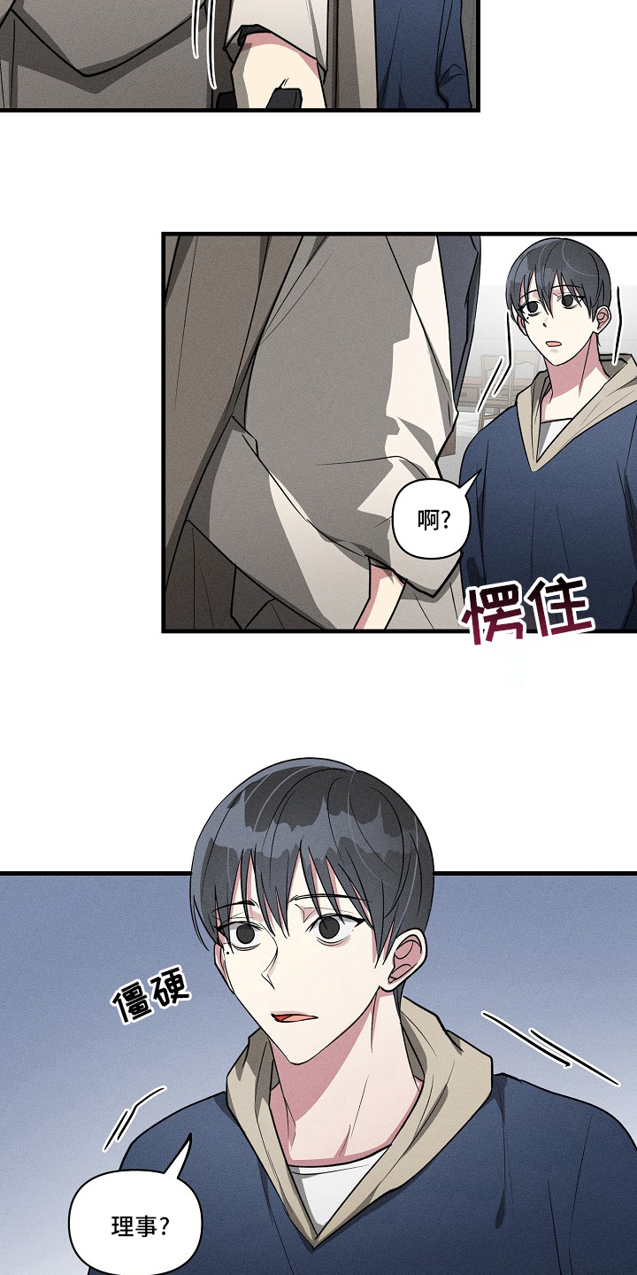 第89章：【第二季】什么情况8