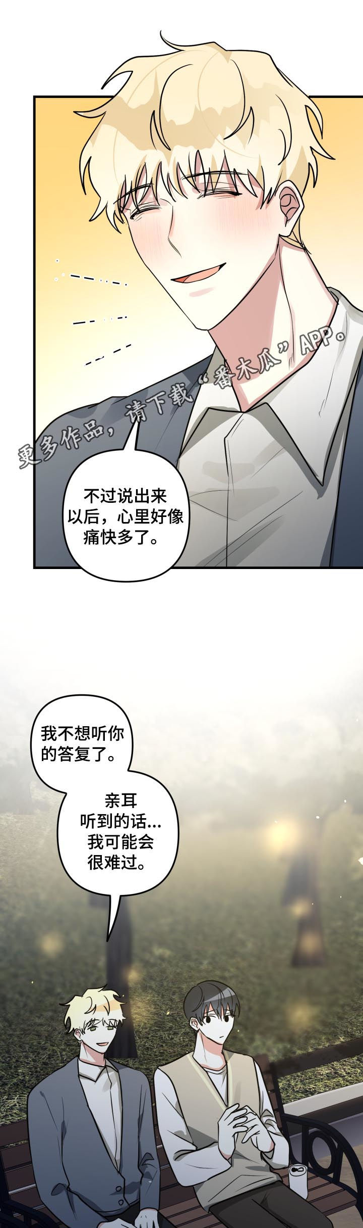 第46章：前辈与后辈（第一季完结）0