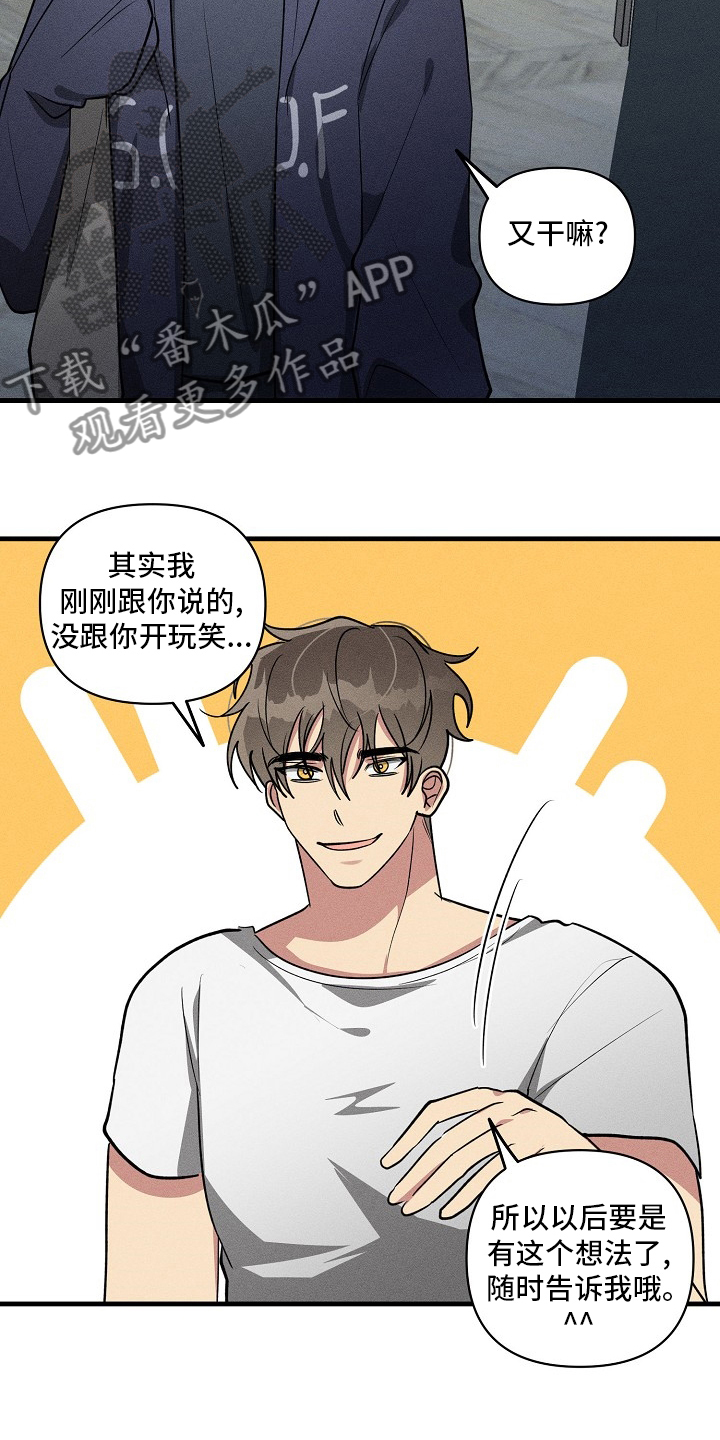 第86章：【第二季】没跟你开玩笑11