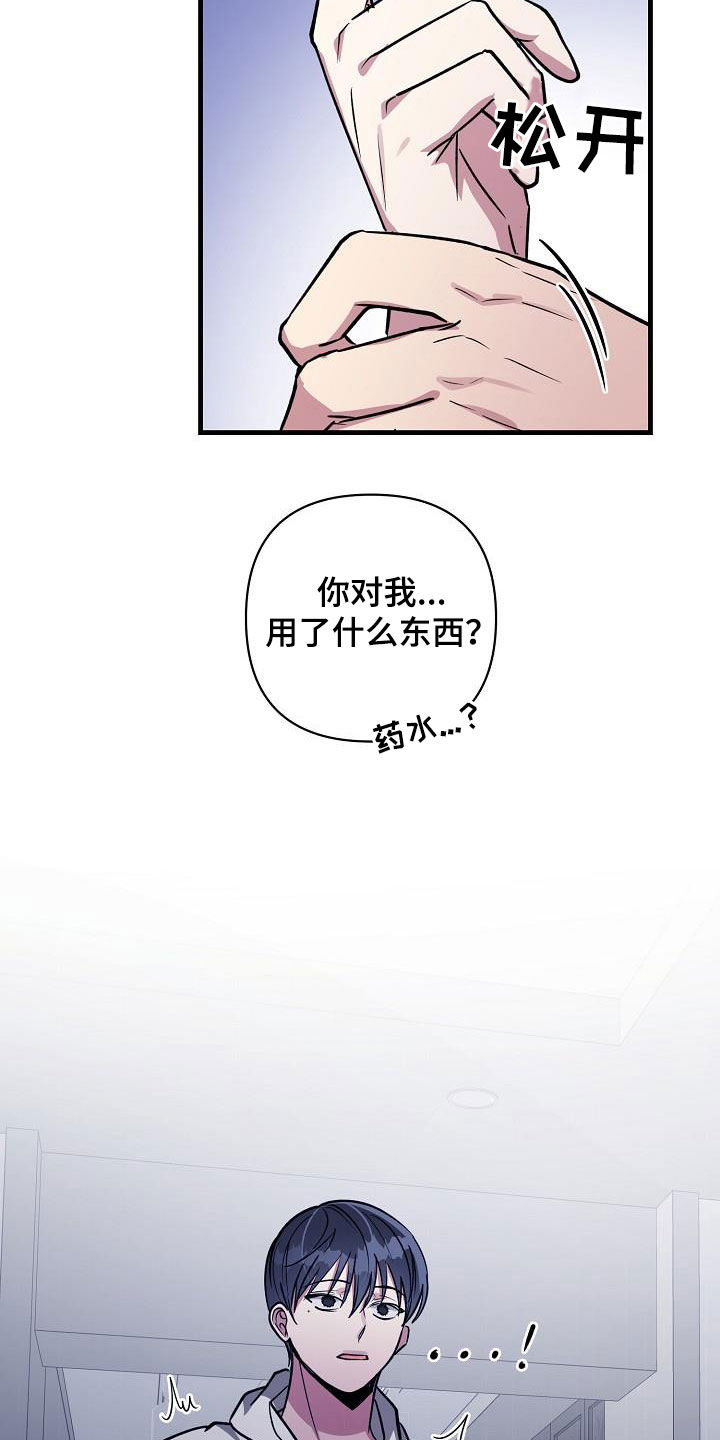 第111章：【第二季】说漏嘴17