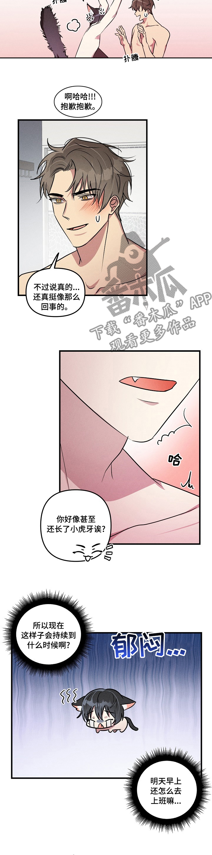 第68章：【第二季】该做的事3