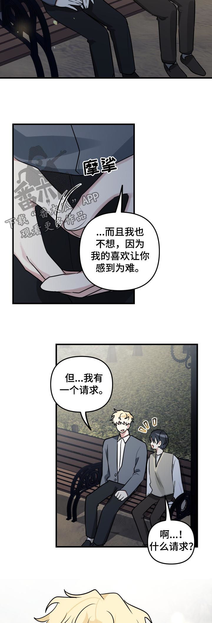 第46章：前辈与后辈（第一季完结）1
