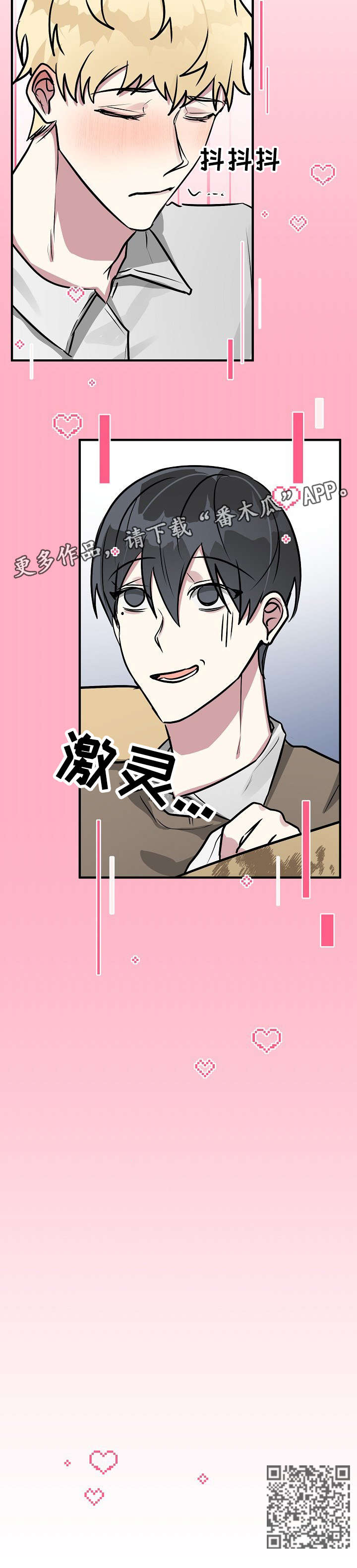 第24章：没事11