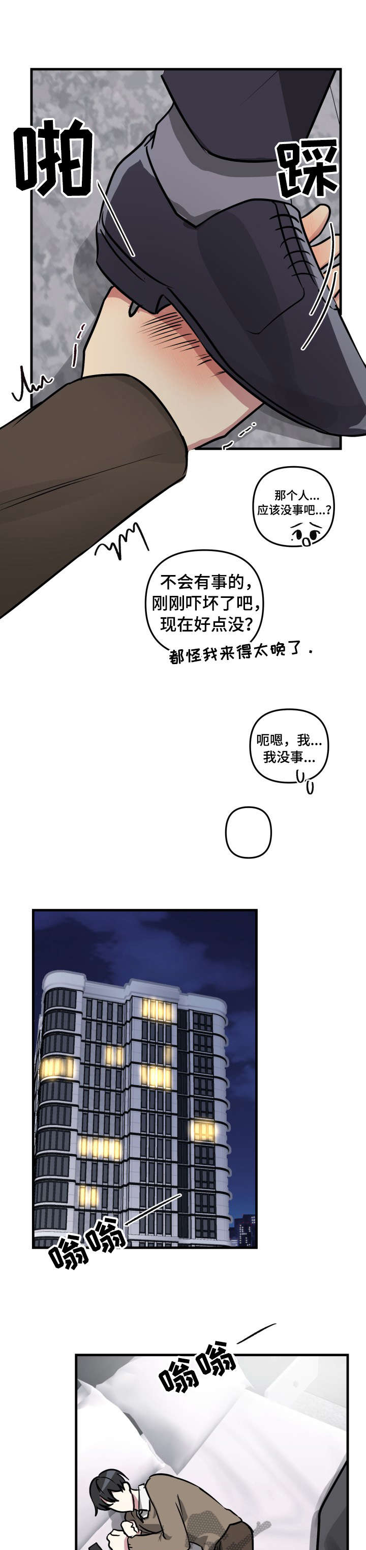 第28章：善后2