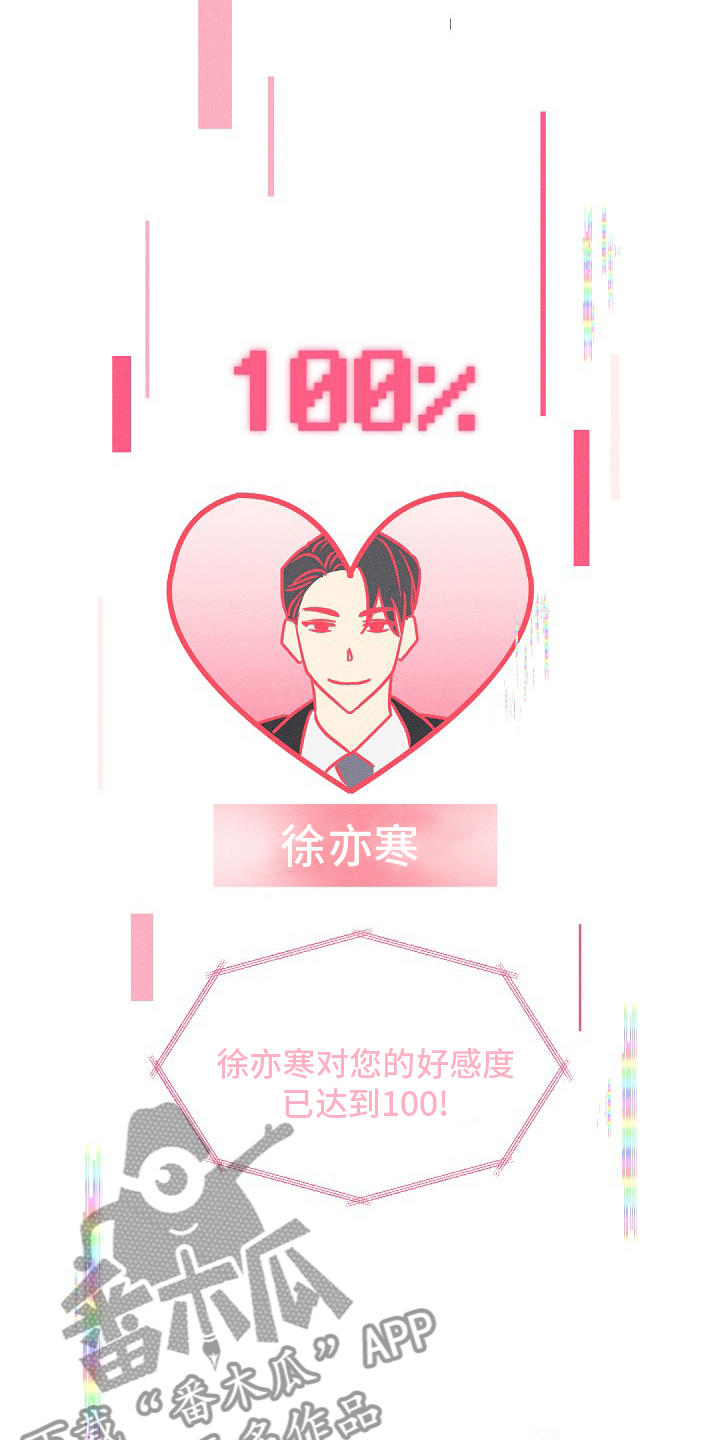 第90章：【第二季】满分6