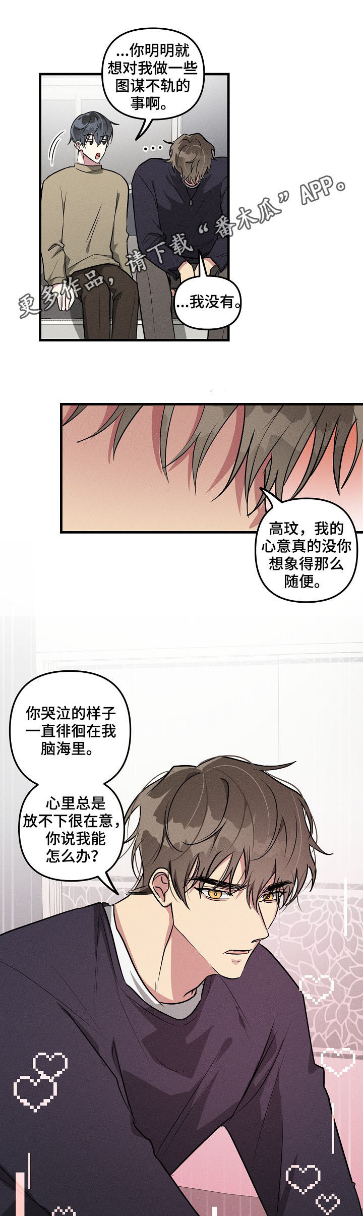 第57章：【第二季】红印0