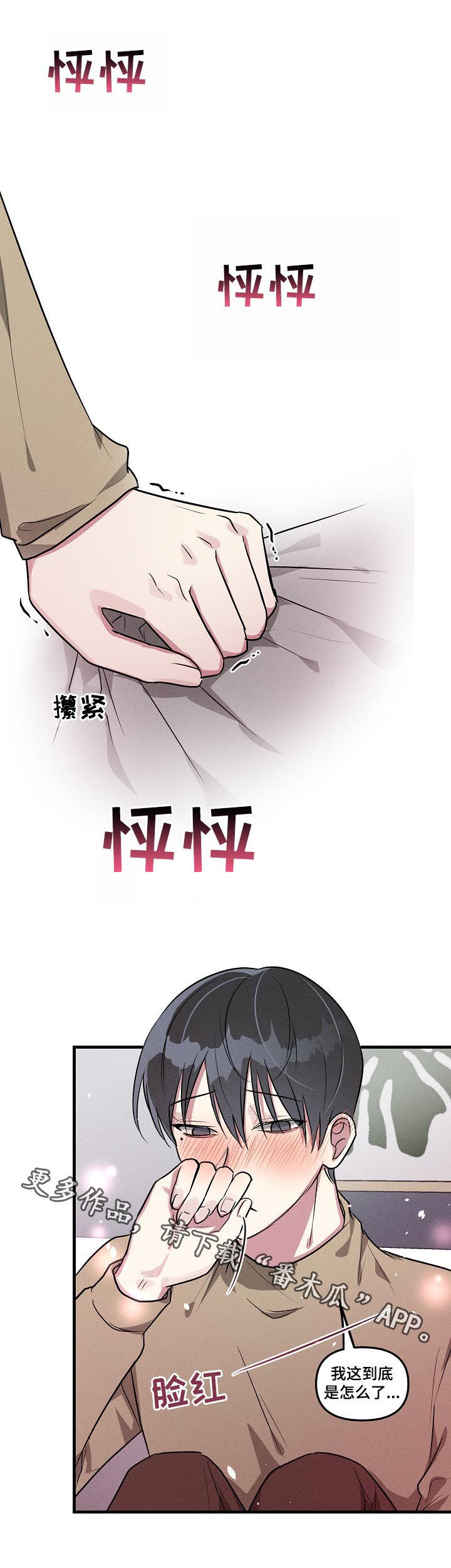 第58章：【第二季】心动11