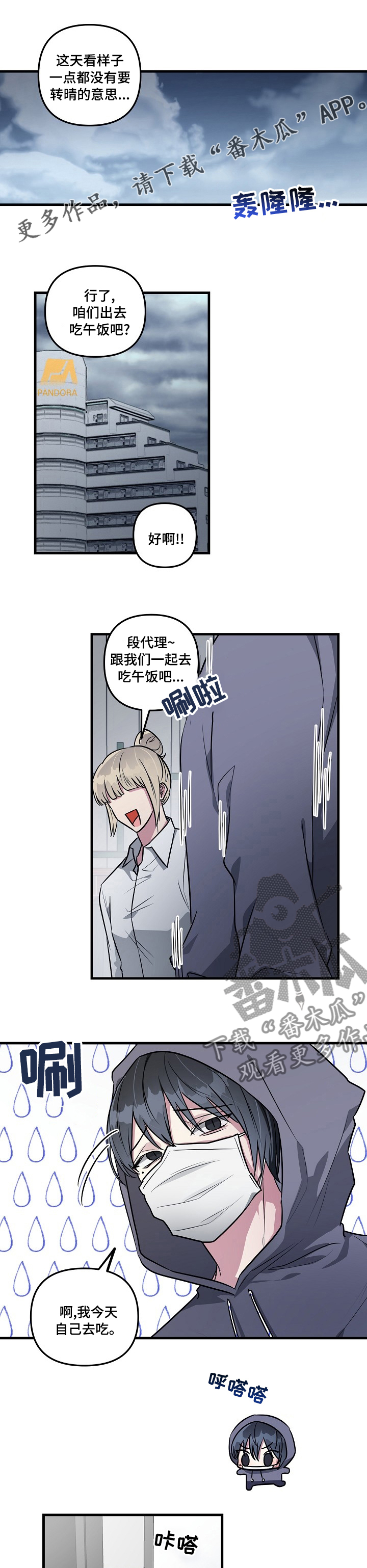 第70章：【第二季】挺着吧0