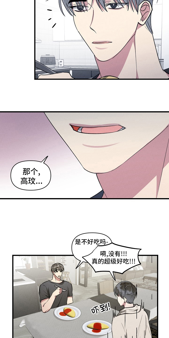 第107章：【第二季】交往对象2