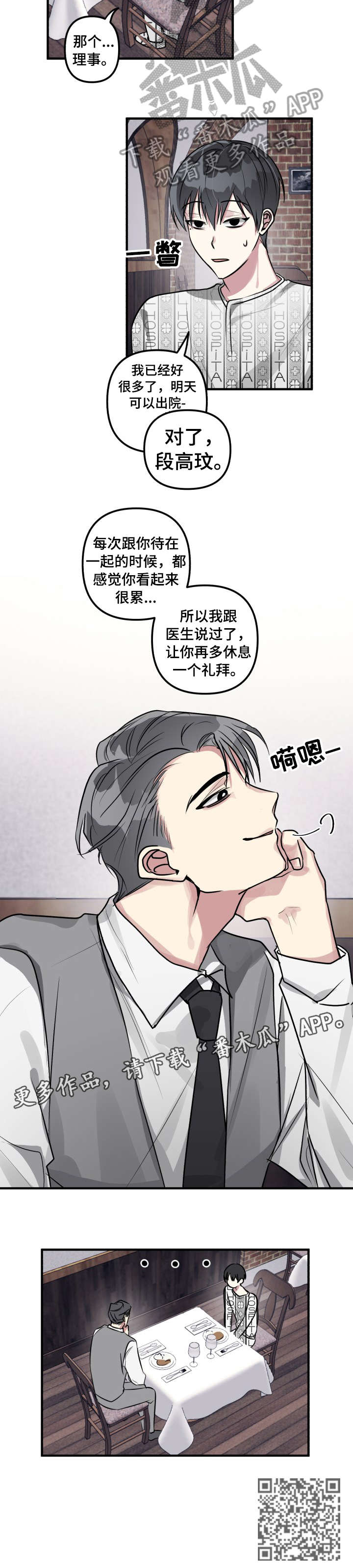 第6章：吃饭8