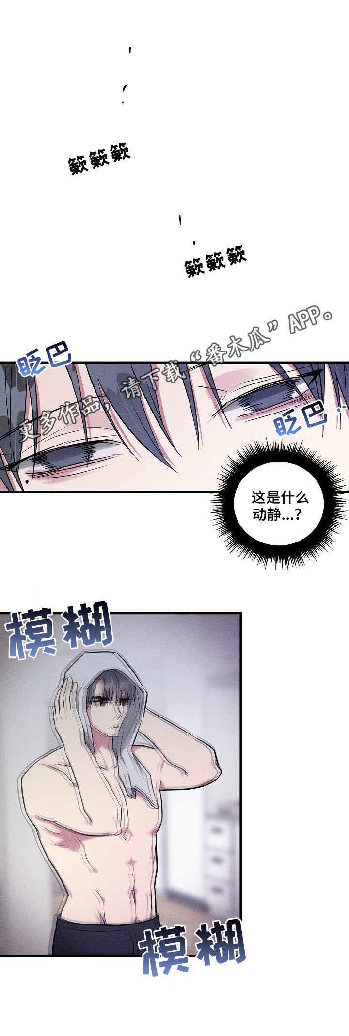 第54章：【第二季】回忆0
