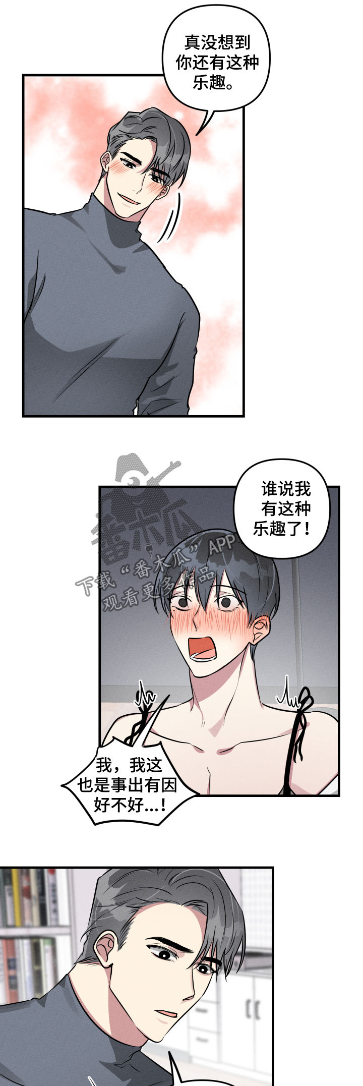 第51章：【第二季】事出有因9