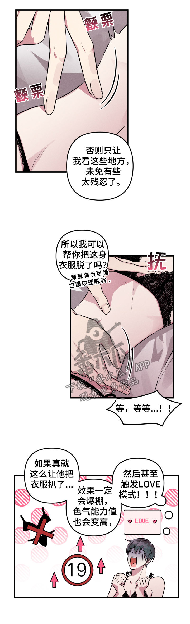 第52章：【第二季】抗拒12