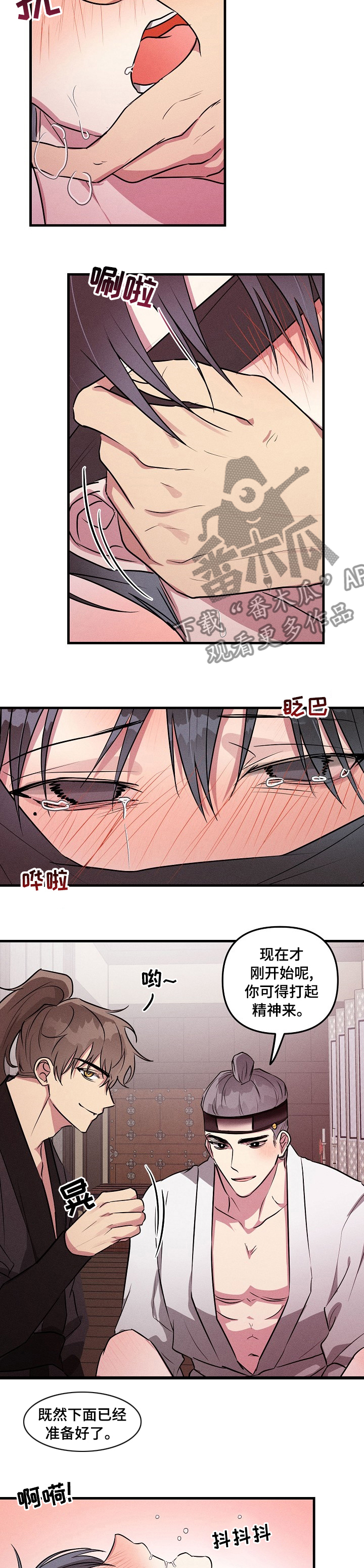第66章：【中秋特辑】享受吧9