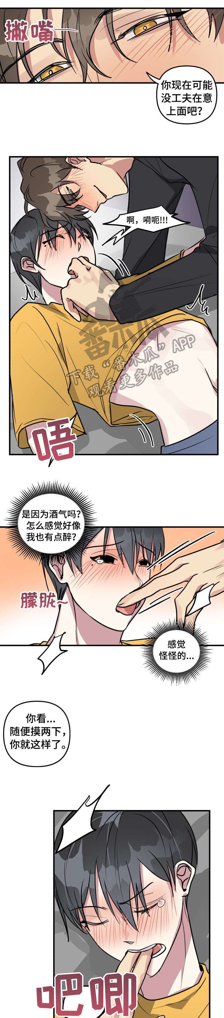 第10章：睡着3
