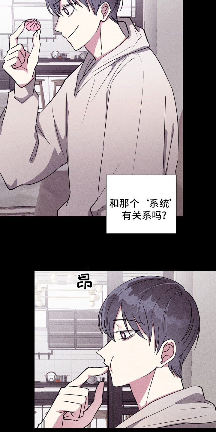 第110章：【第二季】又来了15