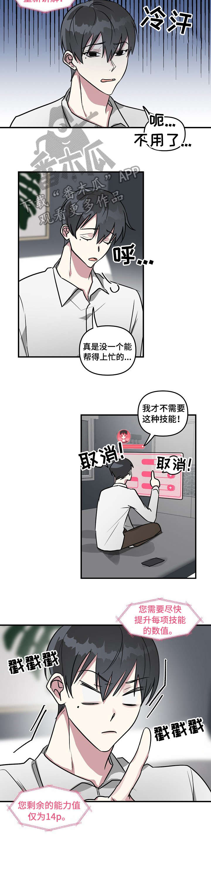 第20章：破系统6