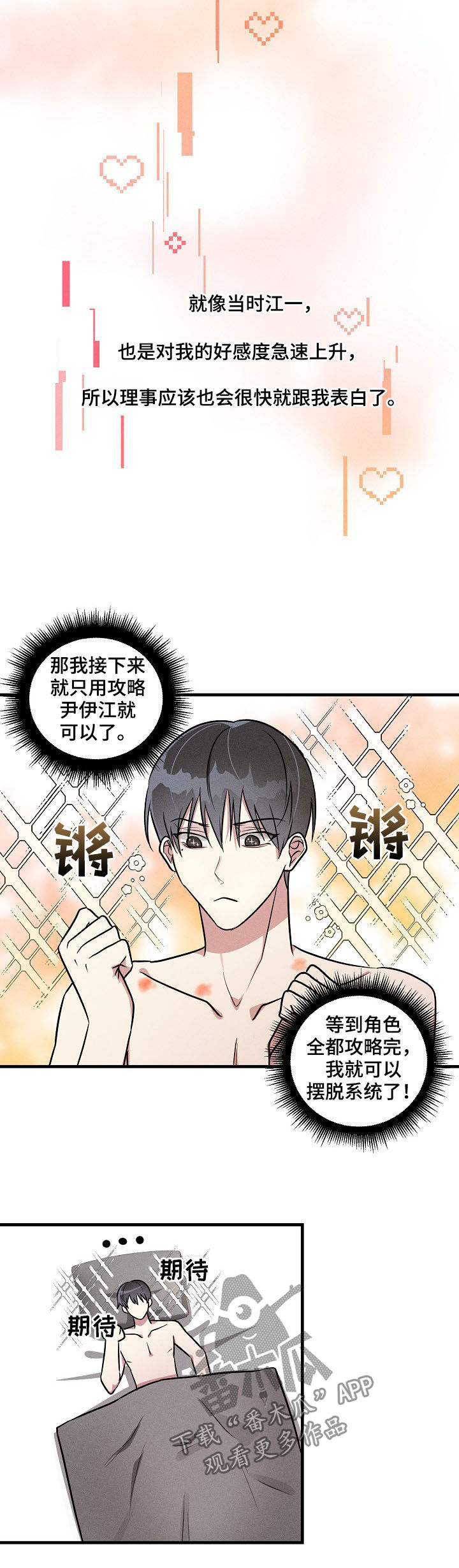 第55章：【第二季】不可能吧5