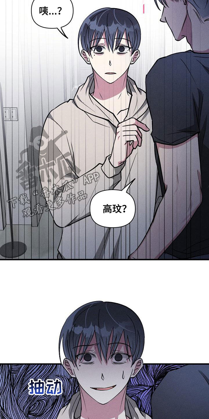 第114章：【第二季】开心不起来6