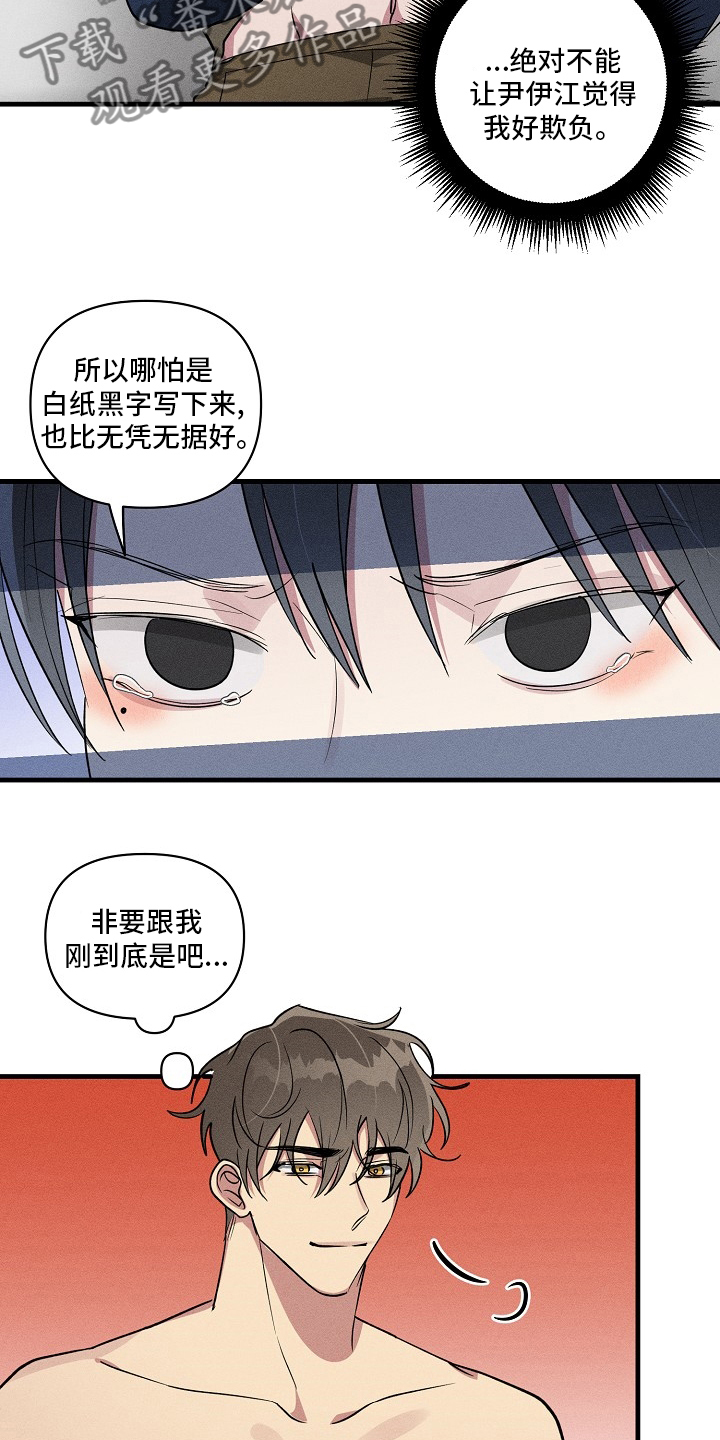 第94章：【第二季】合约12