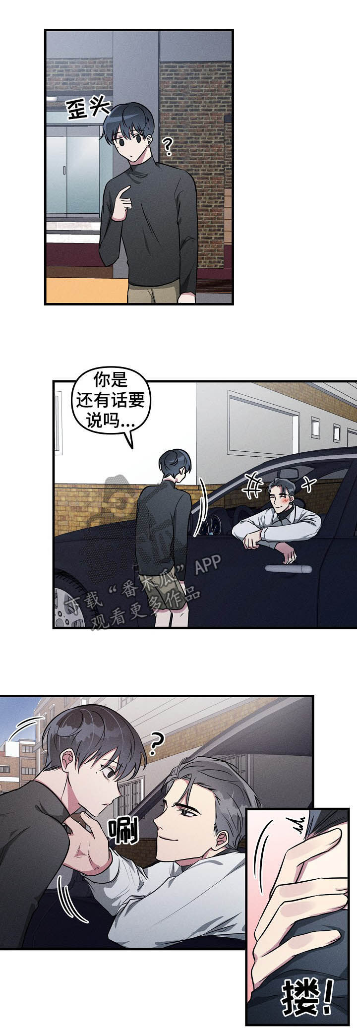 第62章：【第二季】吻别10