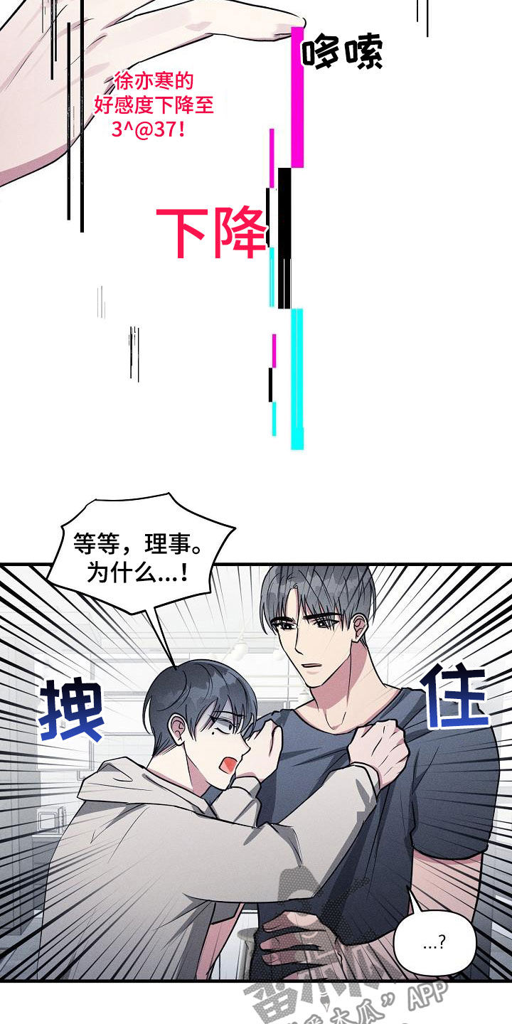 第113章：【第二季】告白5