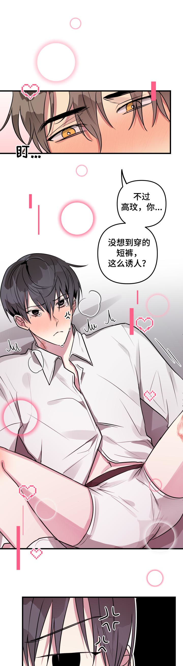 第38章：模式解除7