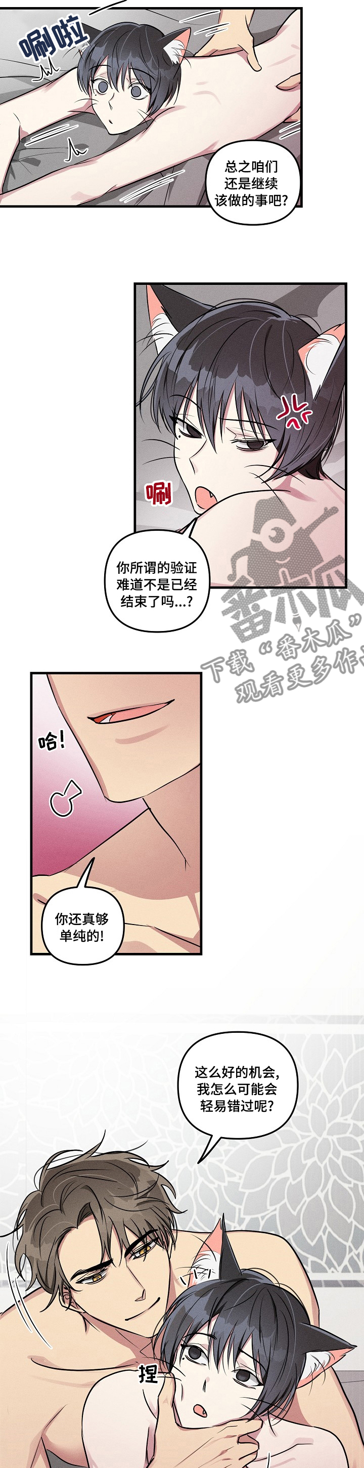 第68章：【第二季】该做的事4