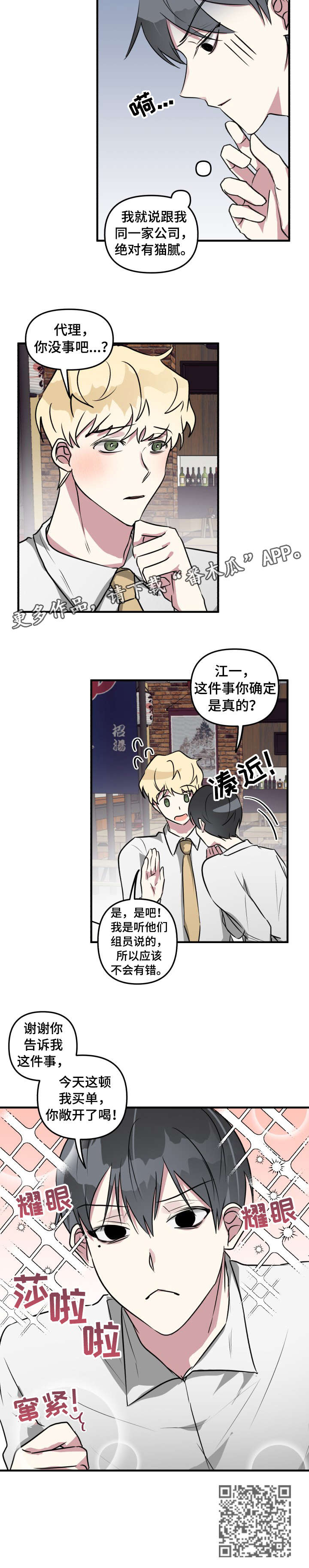 第17章：我送你2
