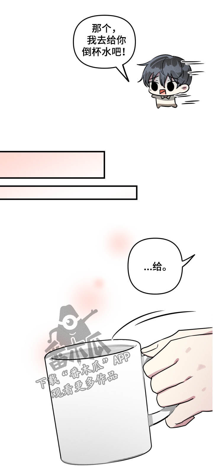 第49章：【第二季】认错7