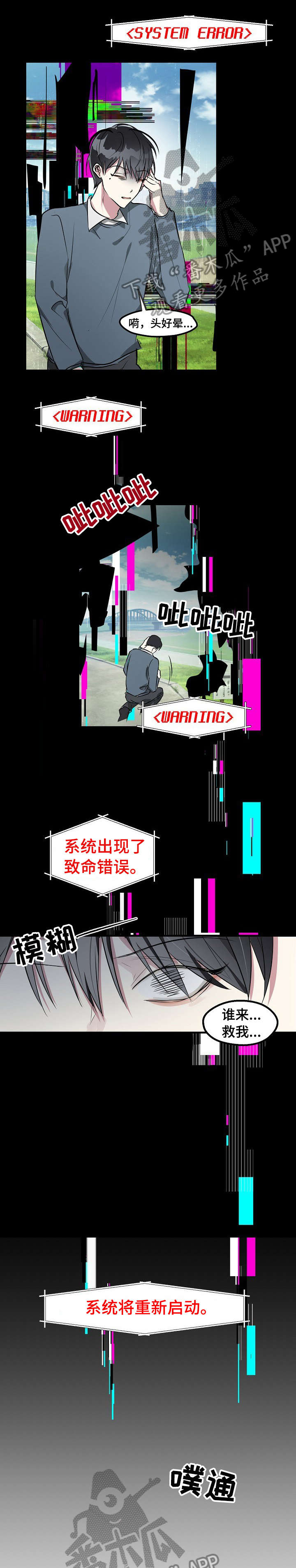 第3章：意外9