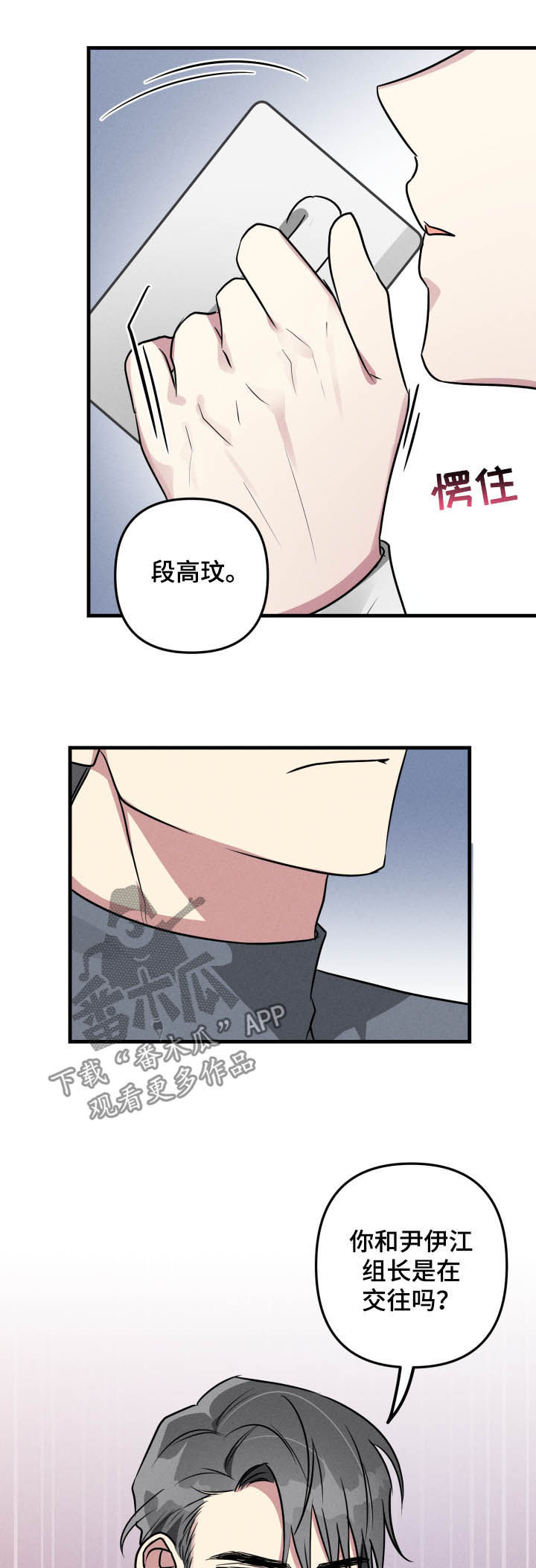 第50章：【第二季】社死现场7